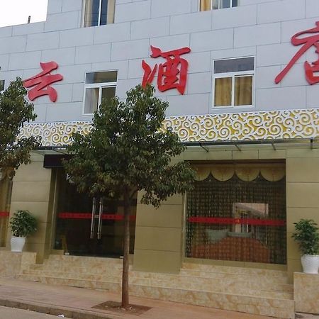 Ayu Guest House Kunming Esterno foto